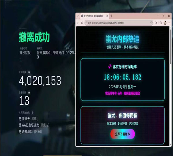 dma辅助三角洲软件效果